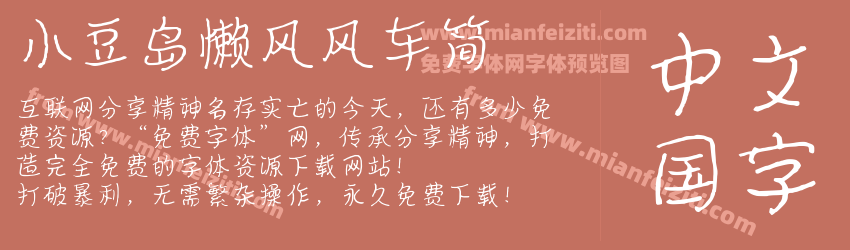 小豆岛懒风风车简 小豆岛懒风风车简