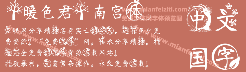 【暖色君】南宫体 【暖色君】南宫体