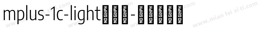 mplus-1c-light转换器字体转换