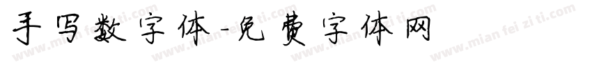 手写数字体字体转换