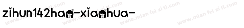 zihun142hao-xiaohua字体转换