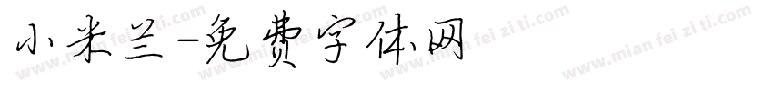 小米兰字体转换