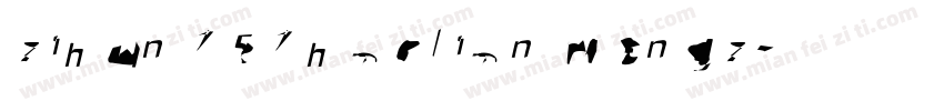 zihun151haolianmengz字体转换