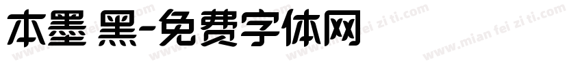 本墨蔣黑字体转换