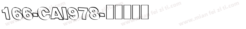 166-CAI978字体转换