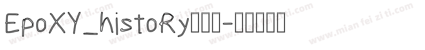 EpoXY_histoRy转换器字体转换