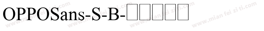 OPPOSans-S-B免费下载_在线字体预览转换 - 免费字体网