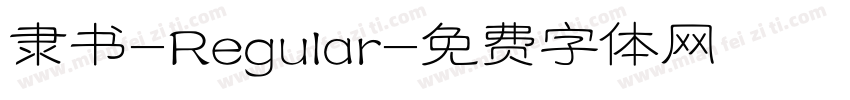 隶书-Regular字体转换