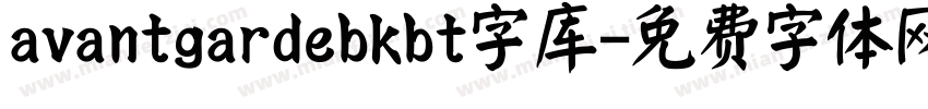 avantgardebkbt字库字体转换