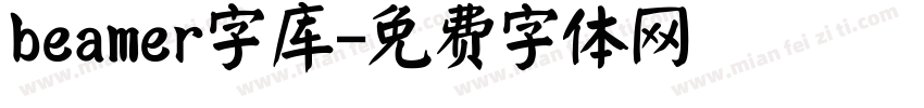 beamer字库字体转换