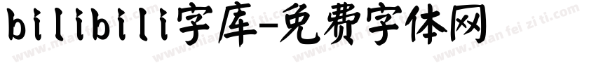 bilibili字库字体转换