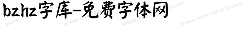 bzhz字库字体转换