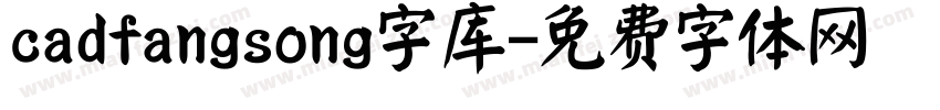 cadfangsong字库字体转换