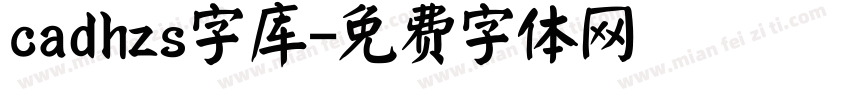 cadhzs字库字体转换