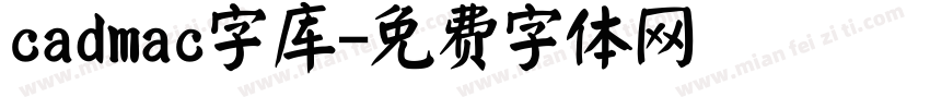 cadmac字库字体转换