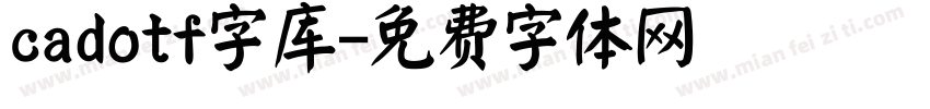 cadotf字库字体转换