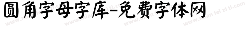 圆角字母字库字体转换