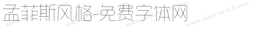 孟菲斯风格字体转换