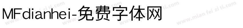 MFdianhei字体转换