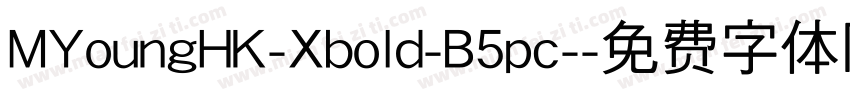 MYoungHK-Xbold-B5pc-字体转换