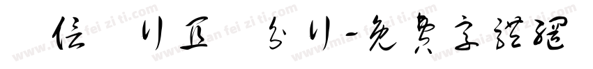 陽信銀行宜蘭分行字体转换