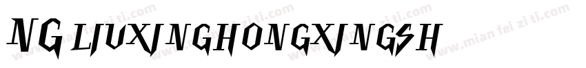 NG-liuxinghongxingsh字体转换