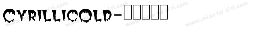 CyrillicOld字体转换