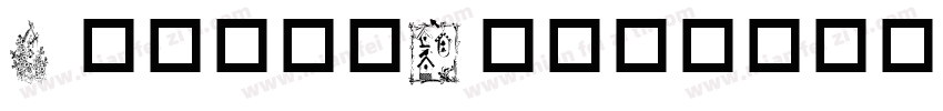 ForTheBirds字体转换