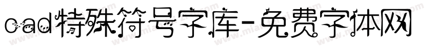 cad特殊符号字库字体转换