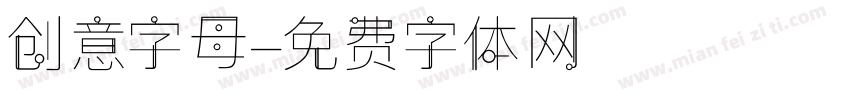 创意字母字体转换