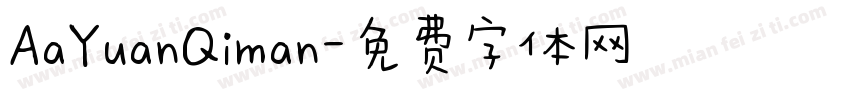 AaYuanQiman字体转换