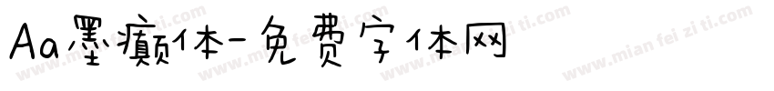 Aa墨癫体字体转换