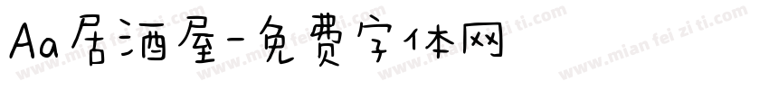 Aa居酒屋字体转换