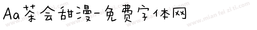 Aa茶会甜漫字体转换