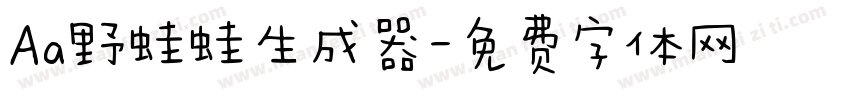 Aa野蛙蛙生成器字体转换