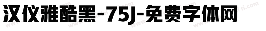 汉仪雅酷黑-75J字体转换