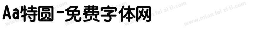 Aa特圆字体转换