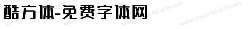 酷方体字体转换