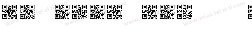 QR_font_tfb手机版字体转换