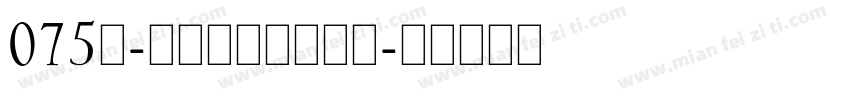 075号-柳叶竹眉体手机版字体转换