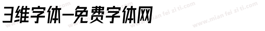 3维字体字体转换