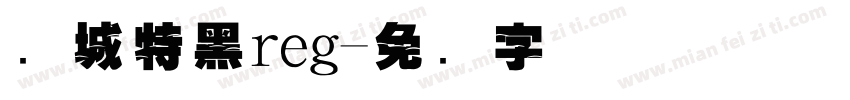 长城特黑reg字体转换