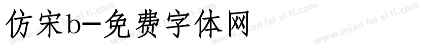 仿宋b字体转换