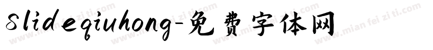 Slideqiuhong字体转换