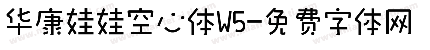 华康娃娃空心体W5字体转换