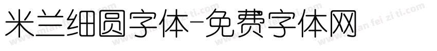 米兰细圆字体字体转换