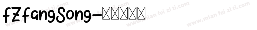 FZFangSong字体转换