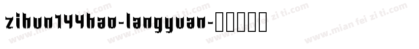 zihun144hao-langyuan字体转换