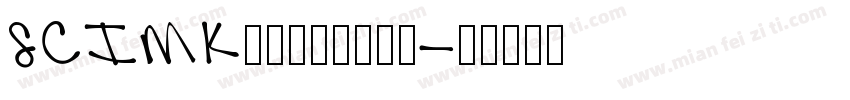 SCIMKfontfree字体转换