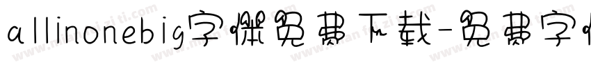 allinonebig字体免费下载字体转换